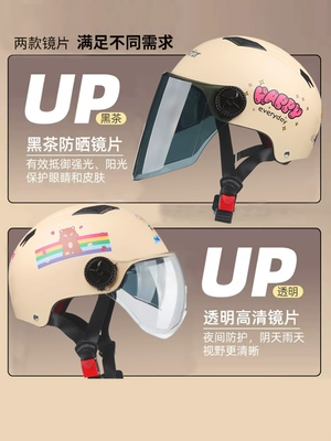 Motorcycle Helmet Women's: Universal Auto Parts and Accessories