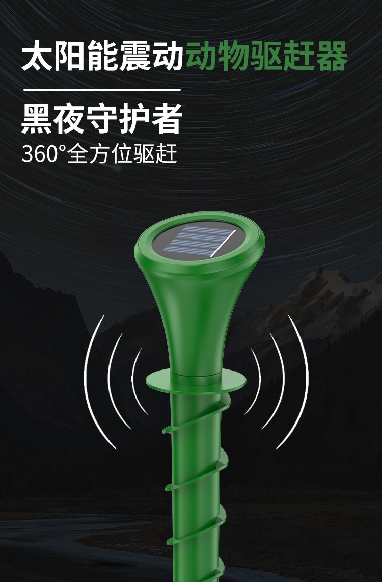 Solar plug and play drive drive-to-drive animal dreat color gradiente luz ambiental repelente ratón repelente serpiente repelente conejo