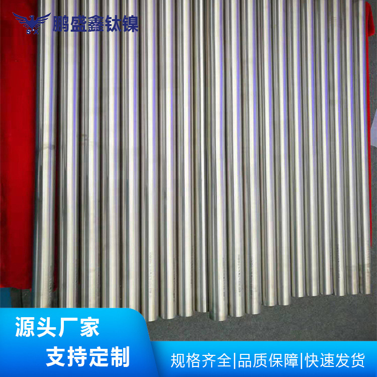 供应φ26mm钛棒 厂家加 工钛材钛棒 钛合金棒 钛管钛锭钛锻件