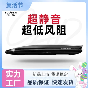 Universal large-capacity flat car roof box for SUVs, roof rack luggage carrier, travel box