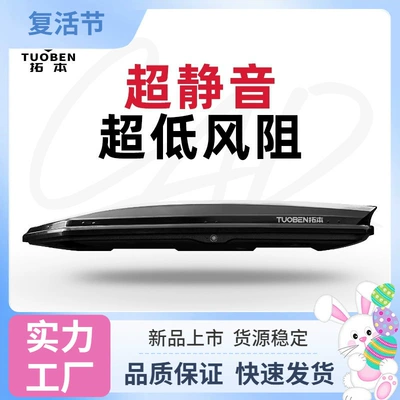 Roof box: travel box