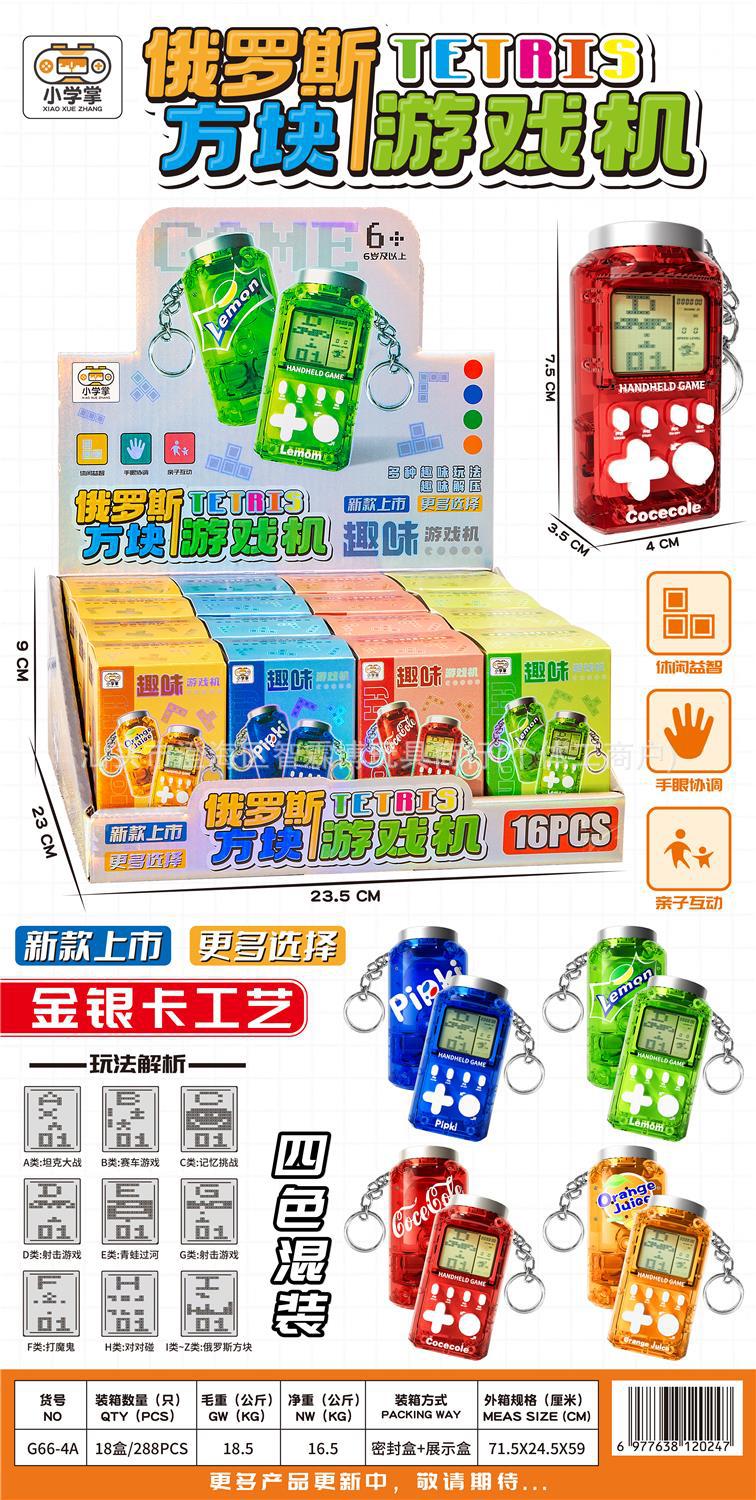 G66-4A Tetris Game Console [Single box price, quantity is a set of 16]