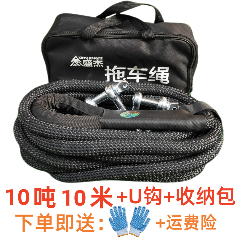 Thickened 5 Ton | Other Trailer rope/net/strap - 10-tons-10-meters-u-hook-handbag