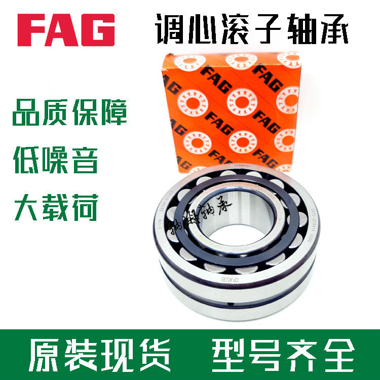 FAG轴承22311-E1-XL-K 22312-E1-XL-K 22312-E1A-XL-M-C3 22312-E