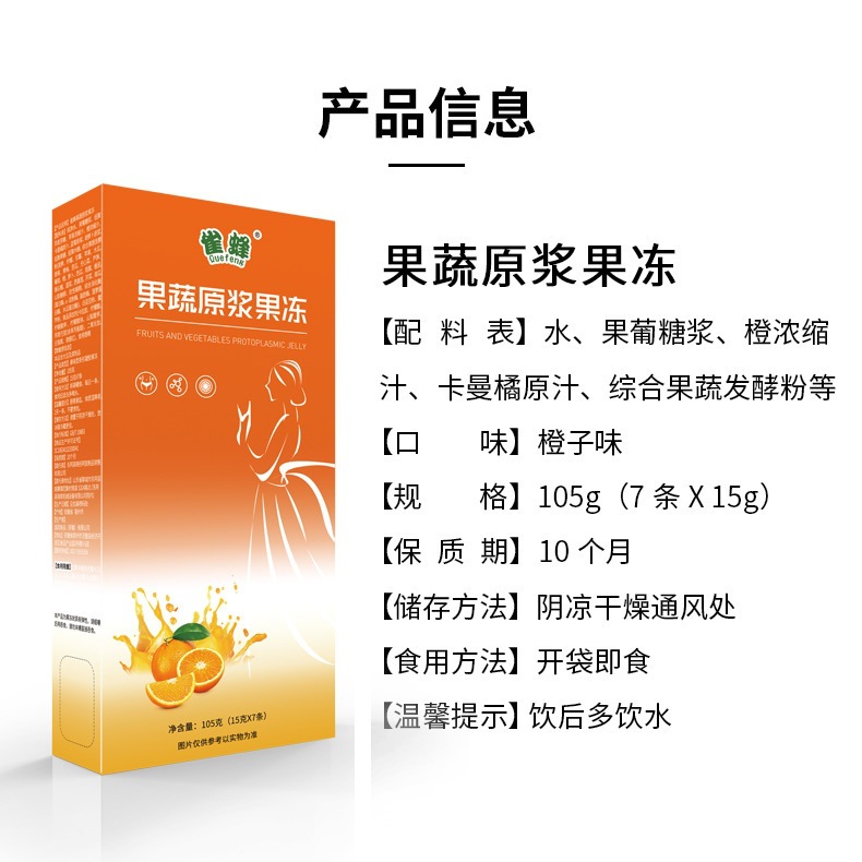 Source Factory Kamman Orange Original Juice Enzyme Jelly Orange Flavor Probiotic Jelly Wholesale Jelly Enzyme Prebiotics