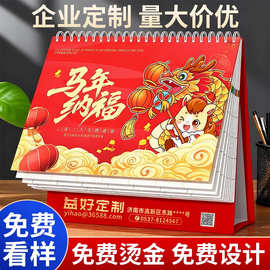 2026台历样品（每个id仅限一份）