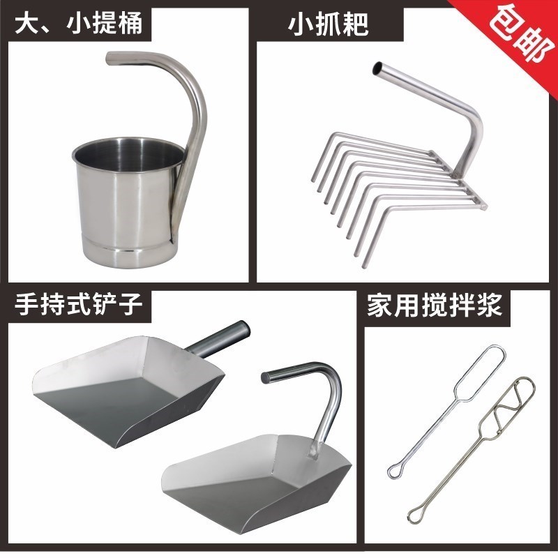 j8家用不锈钢铲酿搅拌自桶酿设备桨手提搅拌发酵钉耙铲子勺g3