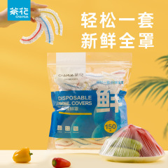 茶の花の鮮度保持カバーの使い捨てラップカバーの鮮度保持袋の食品級の大きさの皿の通用の鮮度保持カバーのキッチン用