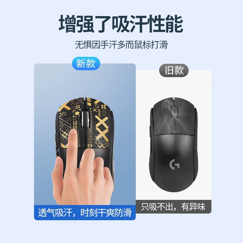 Совместимая с Logitech нескользящая мышь