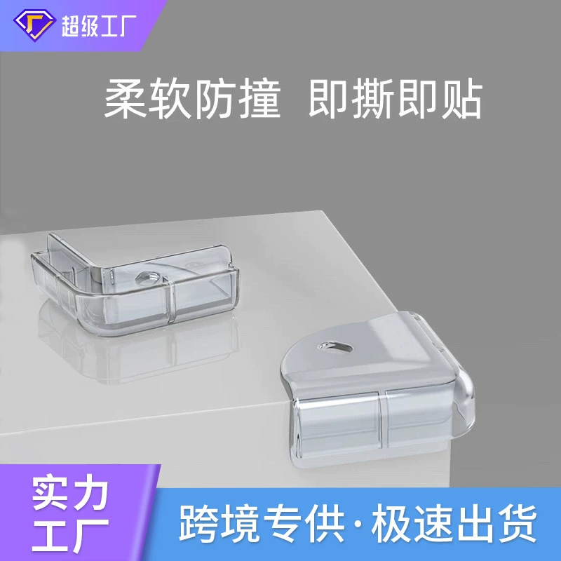 Прямые продукты для безопасности детей с фабрики прозрачный стол Угол защиты от столкновений утолщенный угловой защитный журнальный столик стеклянный угол добавить на заказ