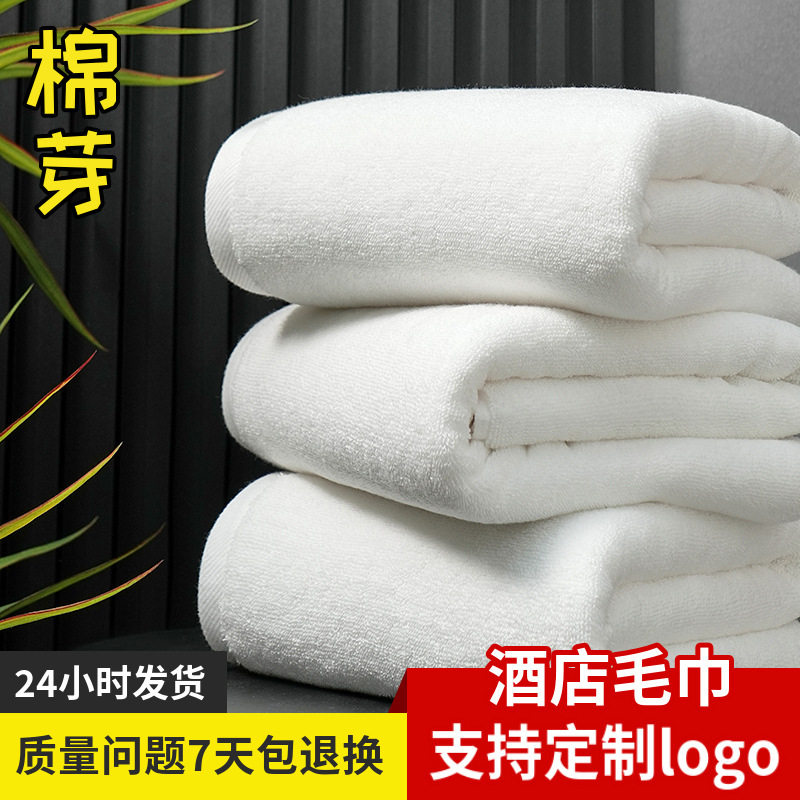 Hotel Towels Wholesale, White, Absorbent, Thick, Pure Cotton, Suitable for Hotels, Guesthouses, Beauty Salons, Postpartum Care Centers, Large Bath Towels Hotel Towels Wholesale, White, Absorbent, Thick, Pure Cotton, Suitable for Hotels, Guesthouses, Beauty Salons, Postpartum Care Centers, Large Bath Towels