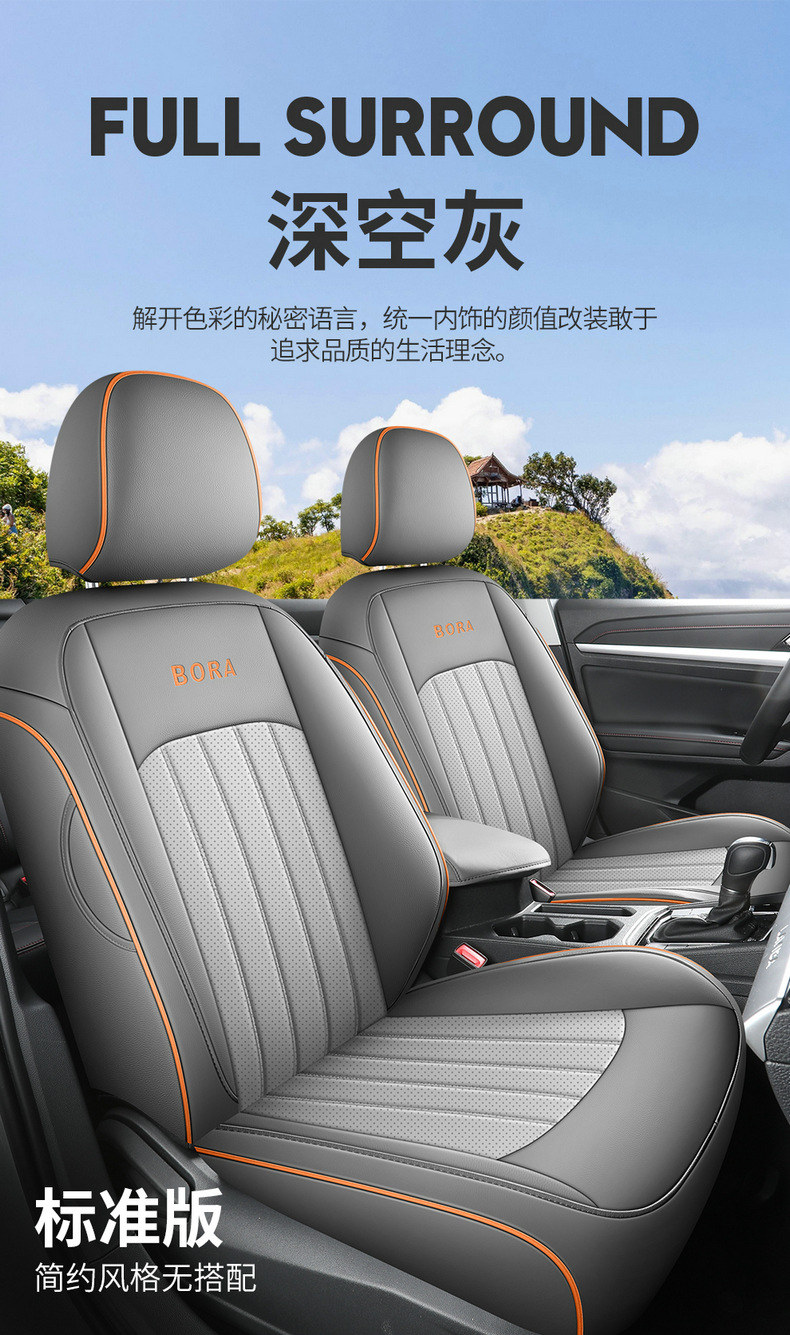 Volkswagen Bora Special Car Seat Cover 19-24 Bora Full Surrounding Seat Cover Four Seasons Universal Leather Cushion