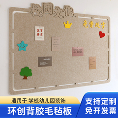 IYR7毛氈牆貼照片牆學校展示背景公告欄軟木板裝飾幼兒園教室榮譽