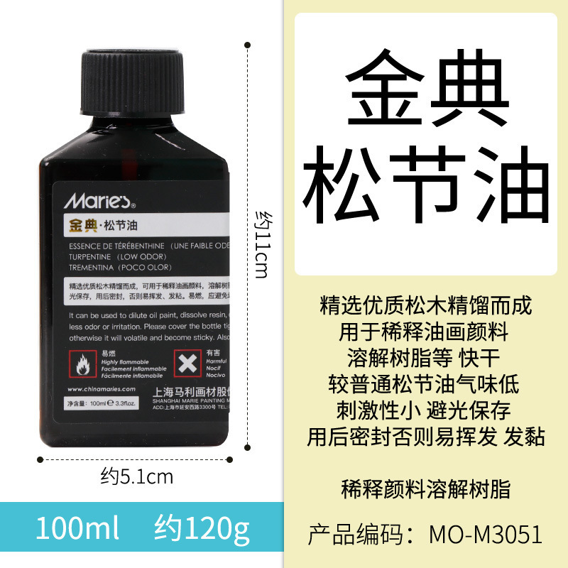 マーリー油絵具メディエーター無臭希釈剤筆洗い液光沢油亜麻油三合一重画仕上げ油|undefined