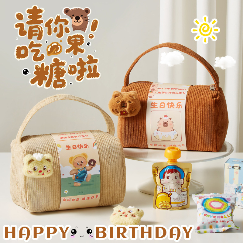 宝宝一周岁生日宴伴手礼儿童十岁回礼幼儿园孩子过生日零食大礼包|undefined