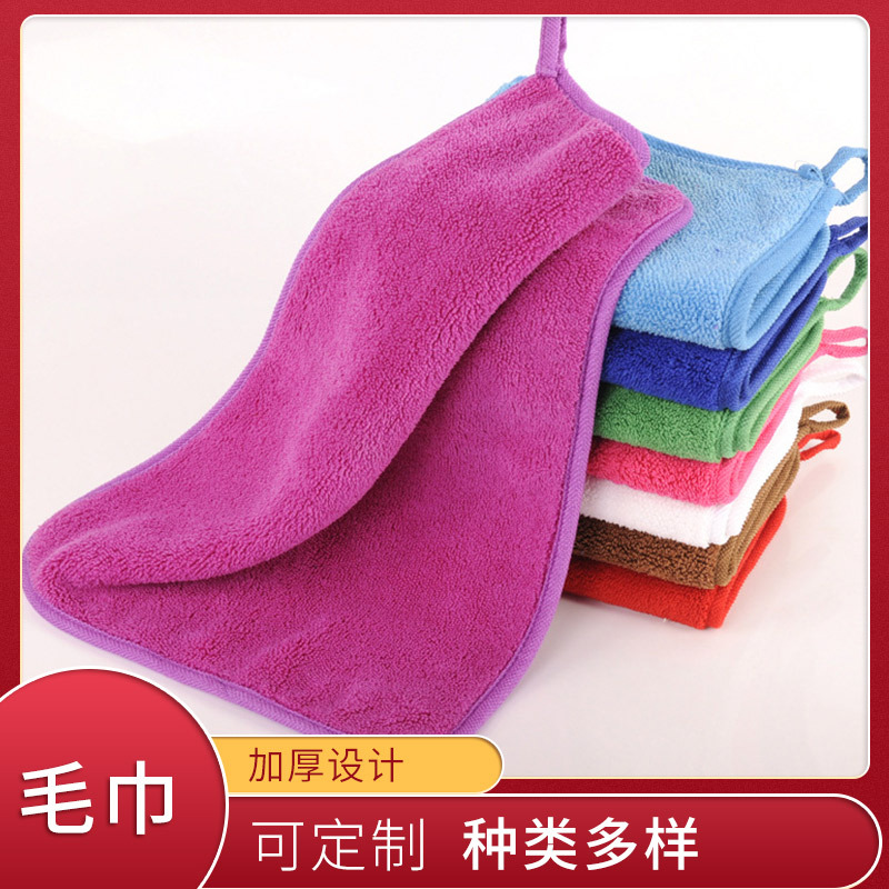 Covered coral fleece household Daily necessities cleaning common rag household cleaning kitchen hanging floor cleaning towel