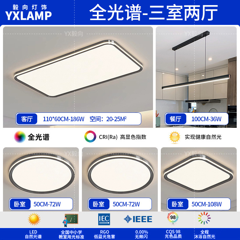Luz de sala de estar de espectro completo, lámpara principal, lámpara de techo, iluminación para el hogar, lámpara de dormitorio moderna y minimalista, lámpara Zhongshan negra