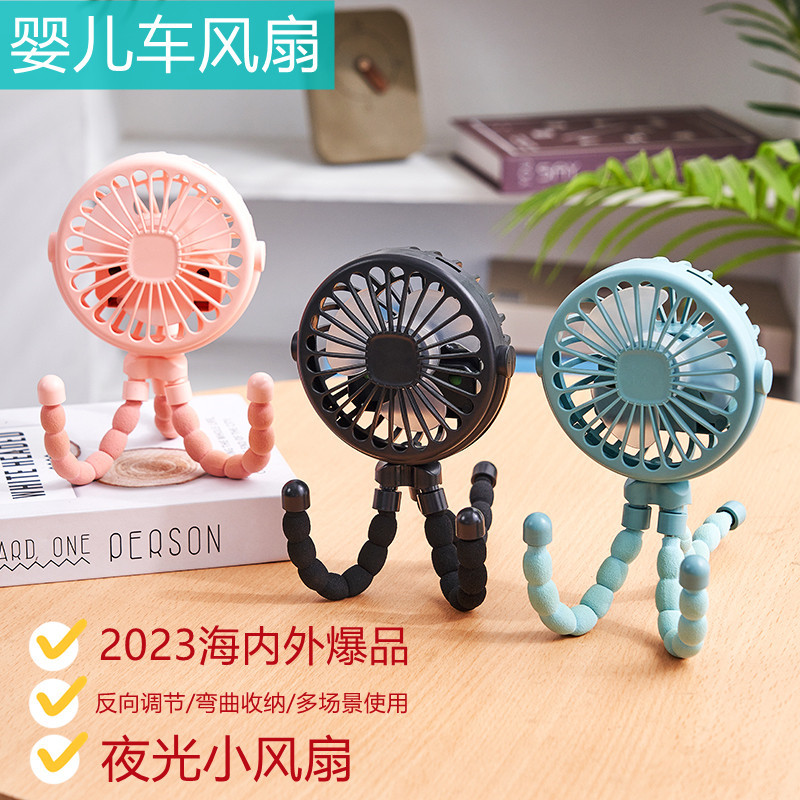 嬰兒小風扇2023年夏季mini電腦桌面宿舍手持推車變形支架電扇