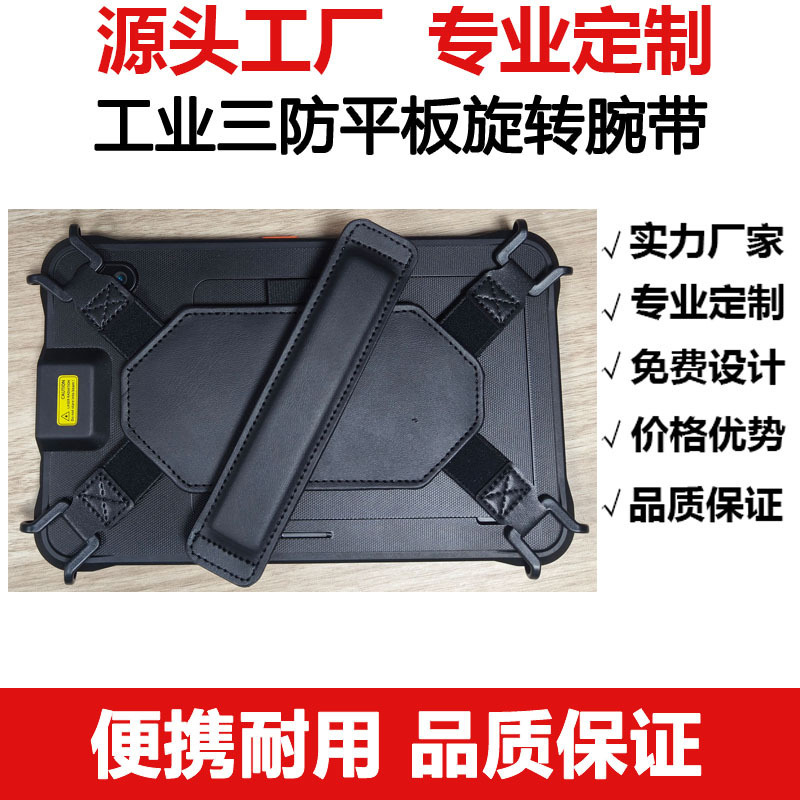 Industrial Three-Proof Tablet Computer Wrist Strap Pda Portable Wrist Strap Anti-Fall Handheld Terminal Electronic Product Wrist Strap Industrial Three-Proof Tablet Computer Wrist Strap Pda Portable Wrist Strap Anti-Fall Handheld Terminal Electronic Product Wrist Strap