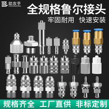 金属鲁尔接头外螺纹转针头硅胶套筒M15/M21/ 1/8二分牙点胶阀接头