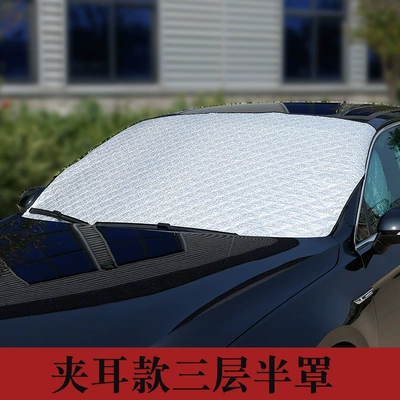 Sun shade and Dustproof Cover, Summer Car - general-purpose-clip-ear-half-cover-three-layer