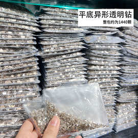 整包批发1440颗美甲饰品白色平底异形钻大小号迷你水滴爱心透明钻