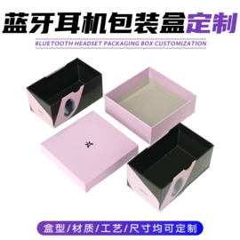 纸盒;数码3C包装;耳机包装