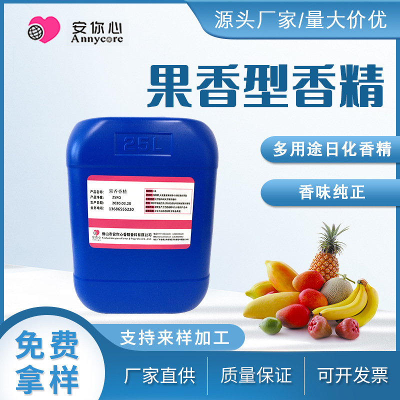 清新绿茶猫砂香精 粉末油性耐高温香精 日用香精香料 水果香精