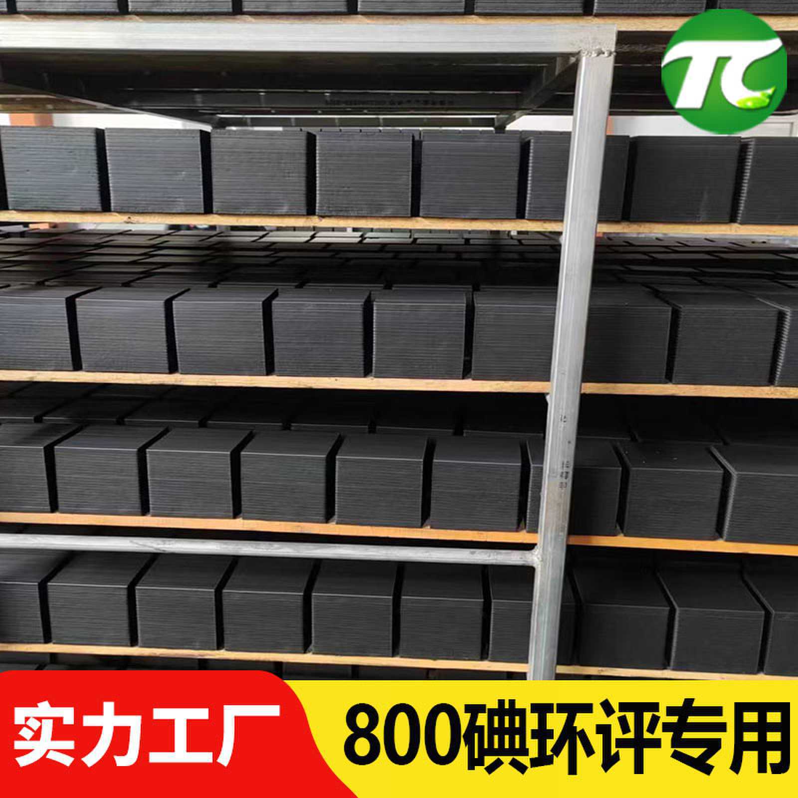 蜂窝活性炭800碘值吸附甲醛工业级甲醛净水魔方蜂窝状活性炭批发