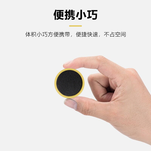Bicycle glue-free tire repair patch, cold patching glue, mountain bike glue-free patch, bicycle tire repair tool set