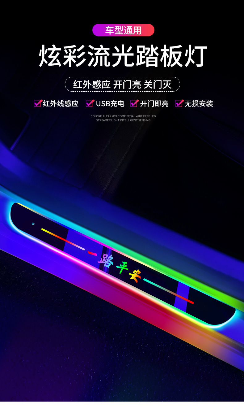 Anhui 50cm Car Door Welcome Light Threshold Strip, Wireless Colorful Car Ambient Light, Modified Decorative Led