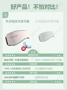 ✅ Soundproof Sleeping Earmuffs, Sleep Ear Anti-Noise Noise Reduction Earplugs and Eye Mask, One-Piece Side-Mounted