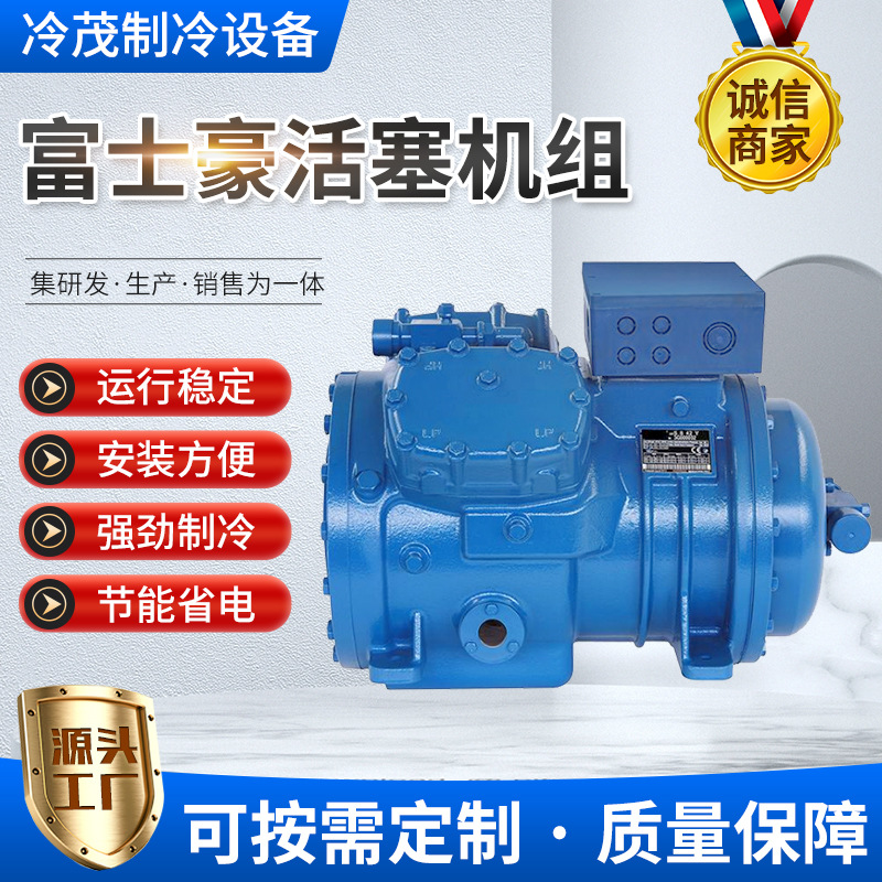 厂家供应原装活塞机组Frascold冷冻冷藏保鲜库制冷机组 活塞机组