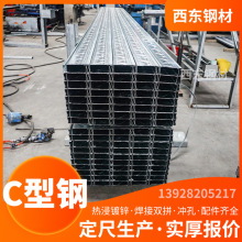 160c型钢6米价格 c型钢建筑 屋架檩条 深圳钢材弯弧