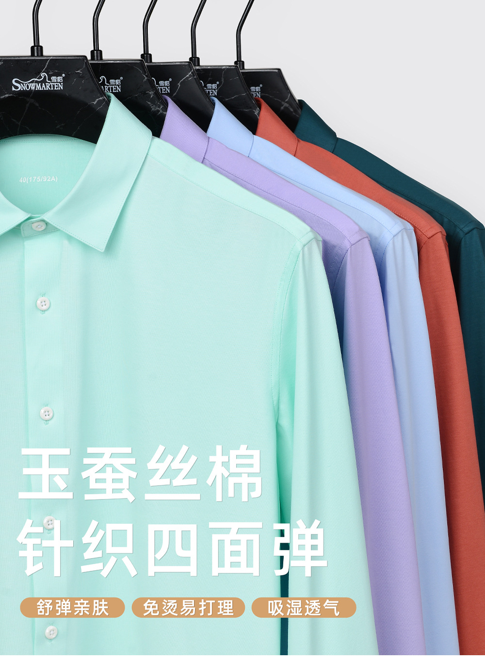 玉蚕丝_01