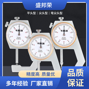 Sheng Bangrong Outside Diameter Thickness Micrometer Digital High Precision Pointed Wall Thickness Digital Display Mechanical Thickness Measurement Electric Militar