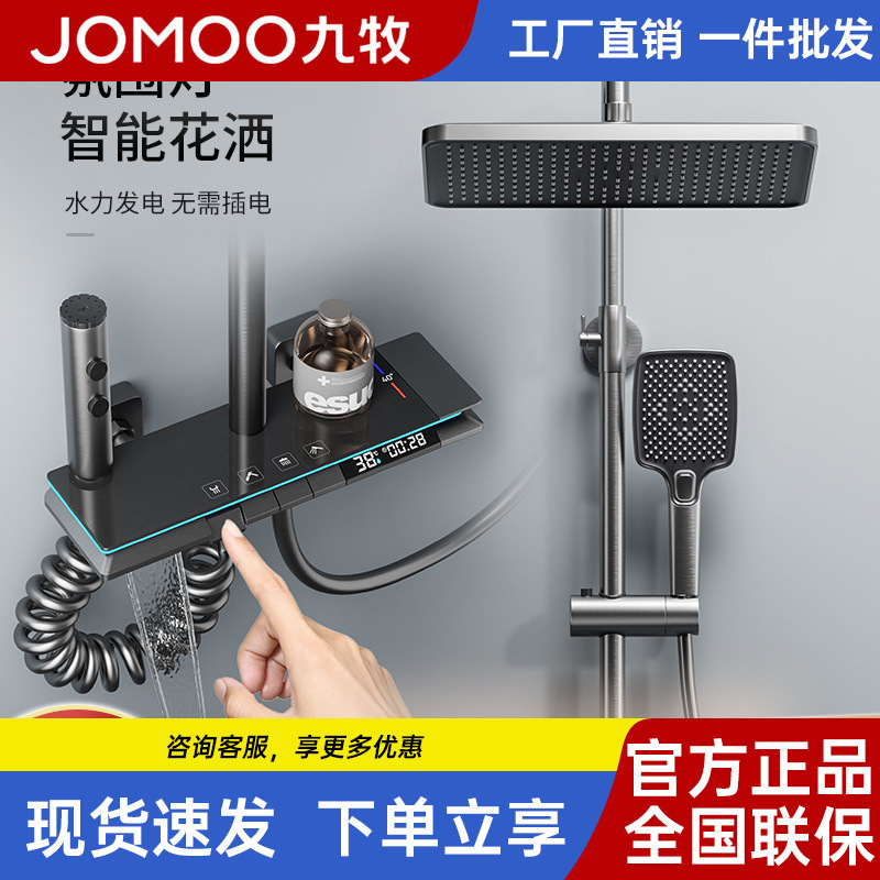 Jiumu Shower Faucet Piano Key Shower Set for Home Use with Constant Temperature and Pressure-Boosting Showerhead Bathroom Shower Set