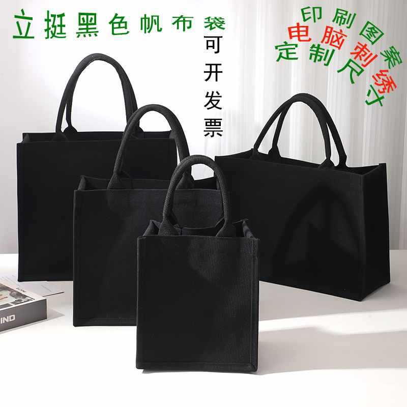 帆布袋定 制印logo黑色防水覆膜托特包立体化妆包超市购袋订 做