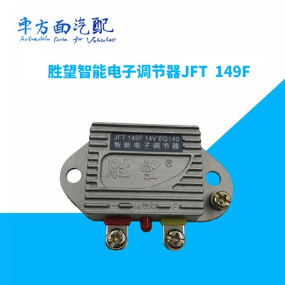 Suitable for Shengwang intelligent electronic regulator JFT 149F EQ140 generator voltage regulator 24V