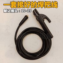 焊把线家用套装电焊机焊线地线搭铁线16/25/35/50平方全套接好批