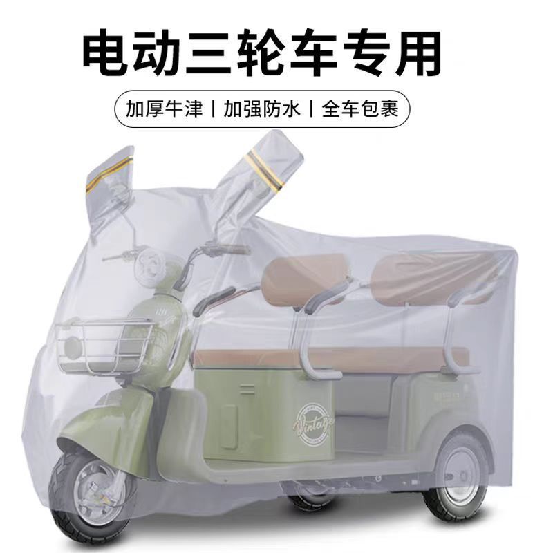 電動三輪車カバー、防塵カバー、日焼け止め、厚手カバー、Yadi CM6高齢者スクーターカバー、レインカバー|undefined