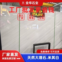 天然石材源头厂家白色斜纹米其白大理石别墅外墙地板背景墙原石