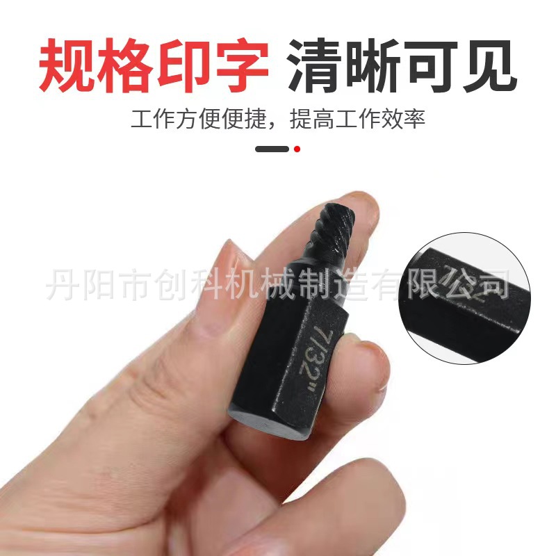 10支装六角螺丝螺栓取出器 多花键螺旋滑牙断丝破损螺栓拆除工具