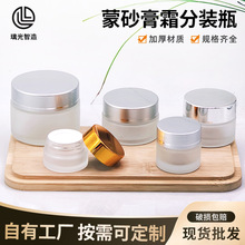 高档蒙砂护肤玻璃膏霜瓶眼霜面霜瓶空瓶密封便携化妆品小样分装瓶