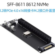 SFF-8611 8612 NVMe M.2�DPCI-E 4.0 x16�D�ӿ�x4�����@��SF-056