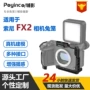 索尼全包摄影fx2框