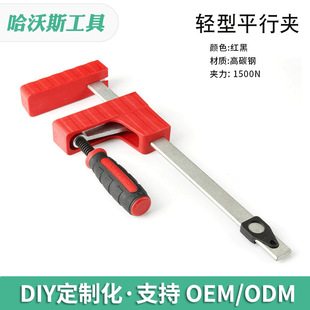 Woodworking F-clamp light parallel clamp fixing clamp plastic plane strong plywood clamp right angle fixing F-clamp