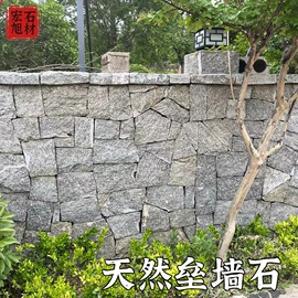 板岩、文化石