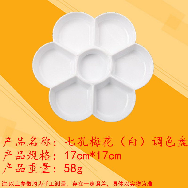 일반 7공 매화(흰색)