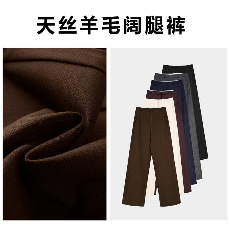 Highly-Rated Waist-Cinching Pants, Custom-Woven and Dyed Tencel Wool, Wrinkle-Resistant, Narrow Straight-Leg Wide Pants, 2026 Spring Versatile Commuter Style